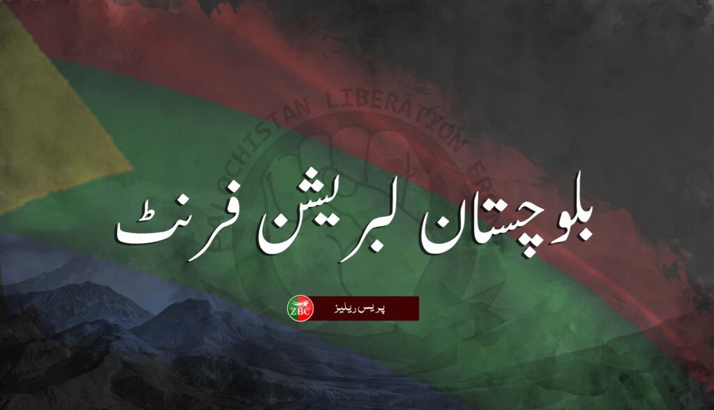 نوکنڈی ٹی سدو آپریشنل بٹالین( سوب) نا آپریشن ایسر، مقرر انگا ہدف تے ہلکُن۔ بی ایل ایف