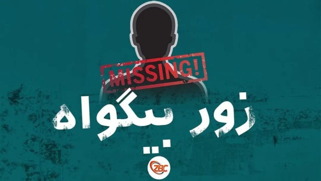 جھاؤ آن پاکستانی فوج نُہہ بندغ ئے زوراکی ئٹ بیگواہ کرینے