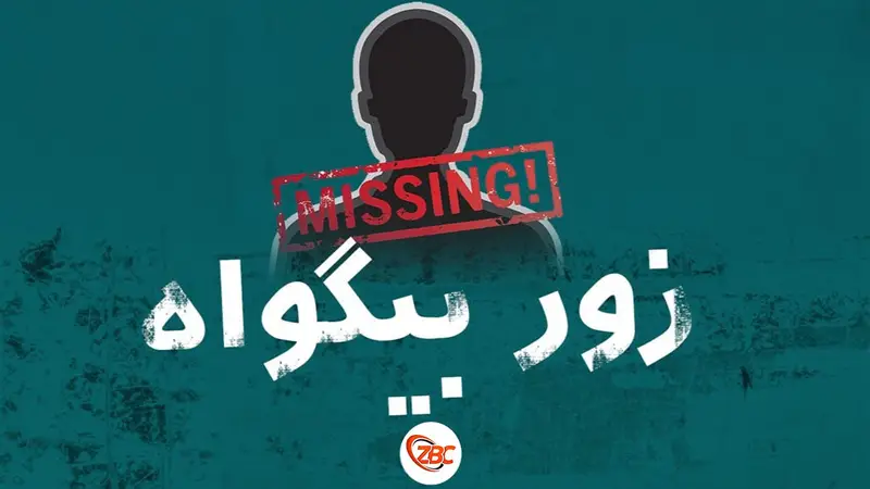 نال آن جھاؤ نا ہندی بندغ ئسے پاکستانی فوج دزگیر کننگ آن پد بیگواہ کرینے