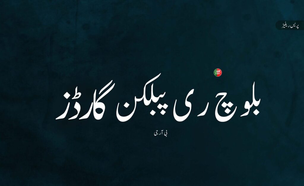سبی ناکہ بندی، فوج ئتون جھڑپ، مڈی دروکا لاری تے نشانہ کرین۔ بی آر جی