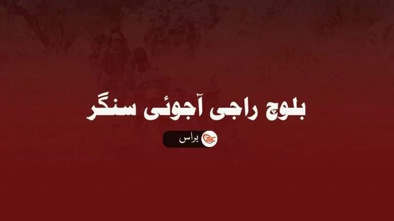 زہری جلہو تیٹی قوضہ کروک لشکر نا 8 کارندہ خلکُن۔ براس