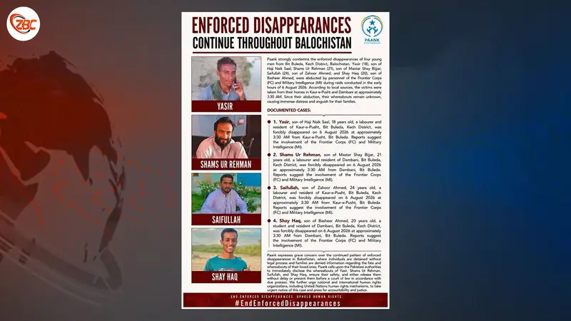 پانک بلیدہ آن فوج ئنا دو آن چار ورنا تا زوراکی ئٹ بیگواہی نا مذمت ئے کرینے