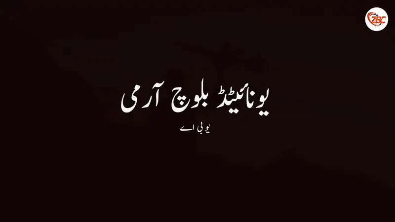 ڈھاڈر ئٹی ٹرانسمیشن لائن ئنا اِرا ٹاورتے بھُس کننگ نا ذمہ واری تے ارفنہ۔ یو بی اے